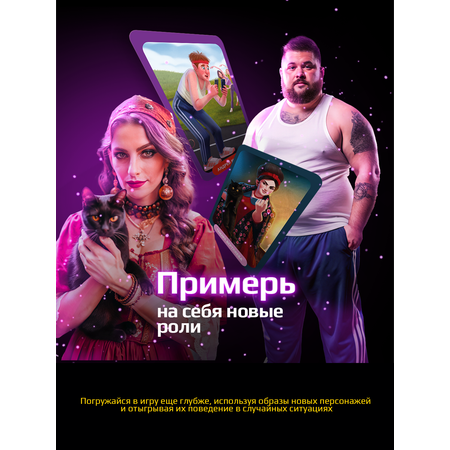 Настольная игра Потолкуем?