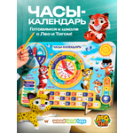 Игрушка WOODLANDTOYS часики