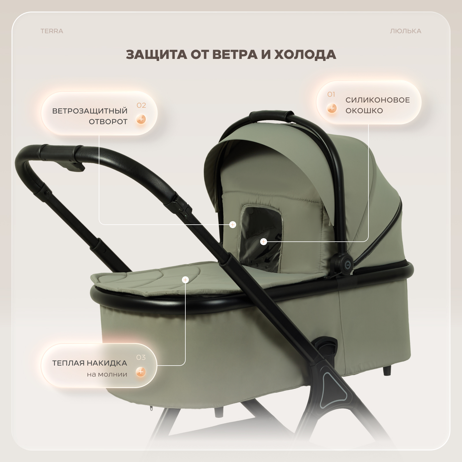 Коляска 2в1 Rant Basic Terra 2в1 зеленый - фото 5