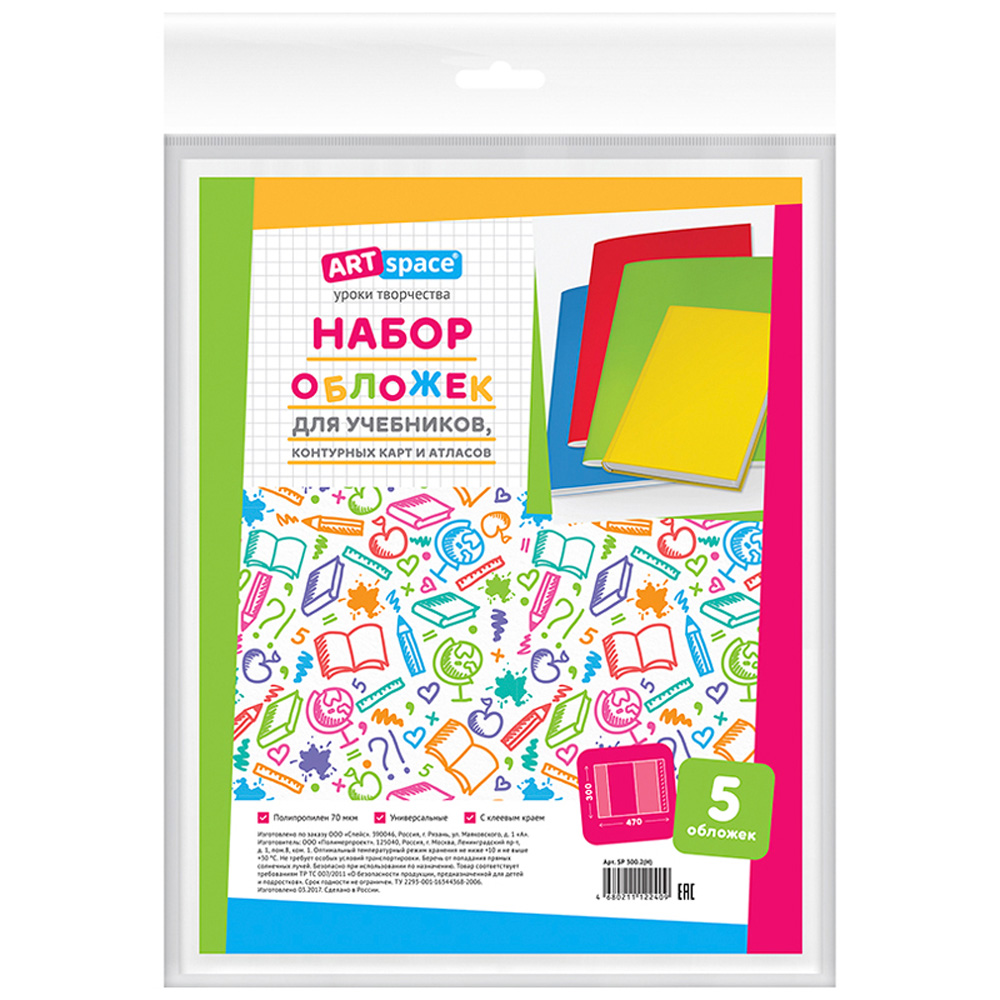 Обложка Спейс 5 шт. - фото 5