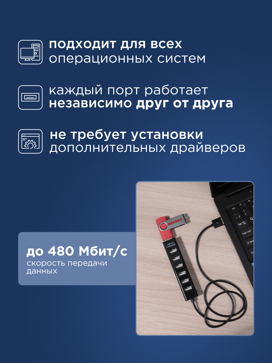 Разветвитель REXANT USB на 7 портов черный - фото 2