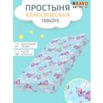 Простыня BRAVO kids dreams Единороги 150 x 215 см 1 шт.