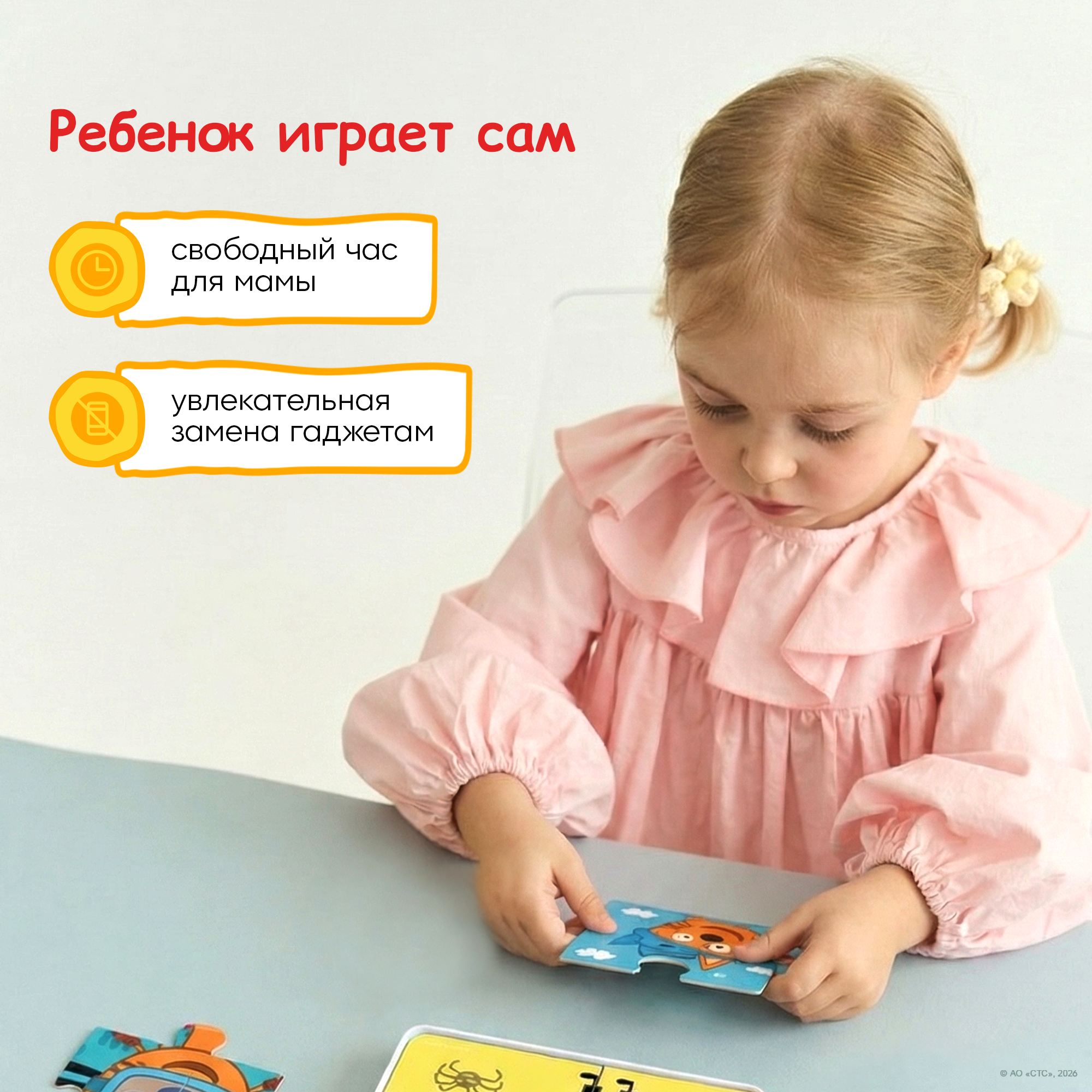 Пазл BertToys Пазлтач Три кота пазлы классический - фото 9