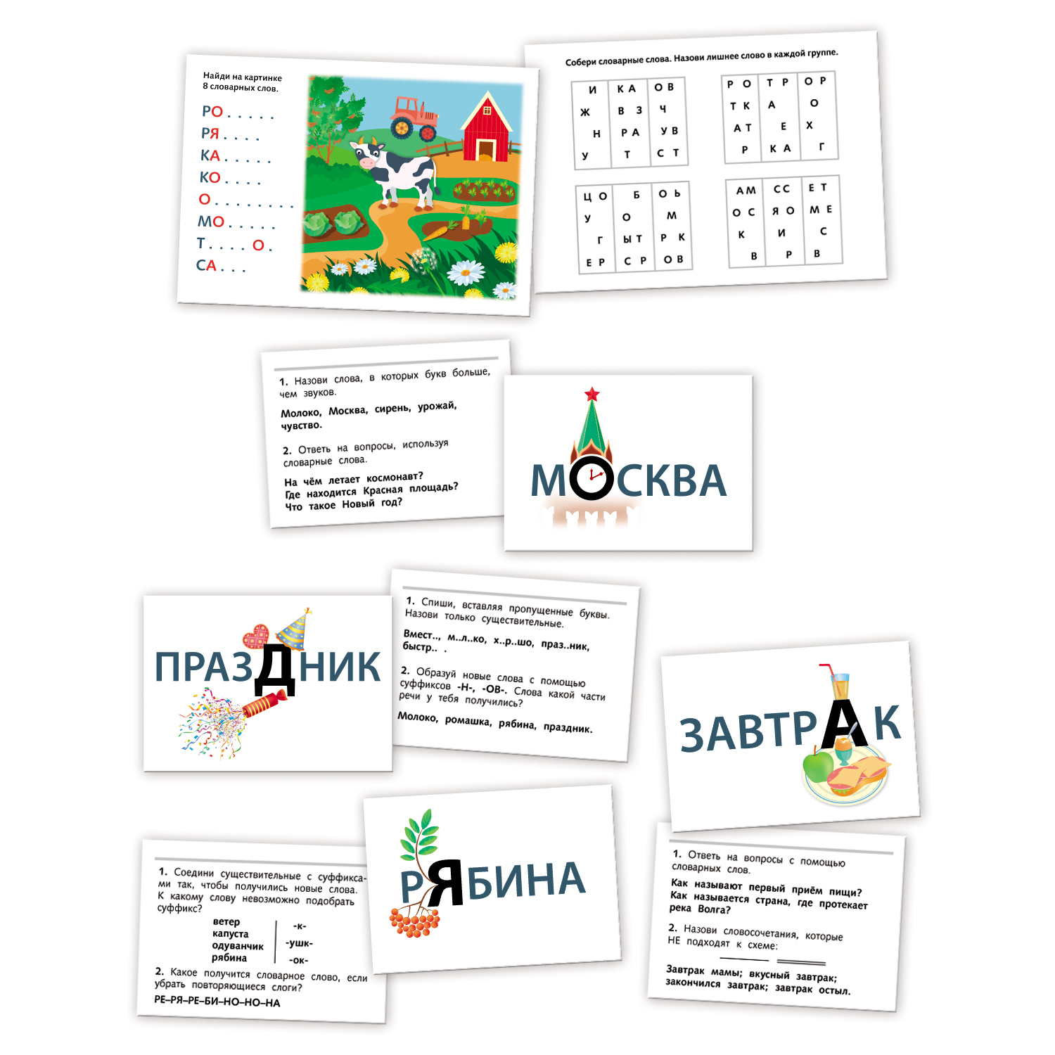Карточки Hatber Словарные слова - фото 5