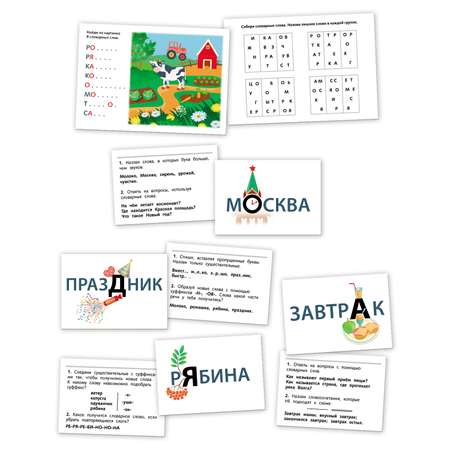 Карточки Hatber Словарные слова