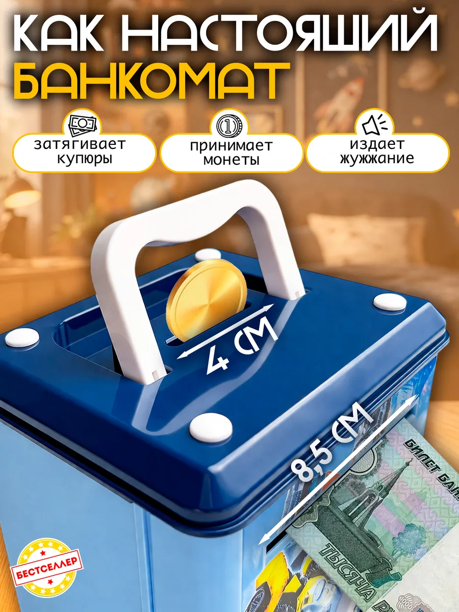Копилка Бестселлер Сейф - фото 5