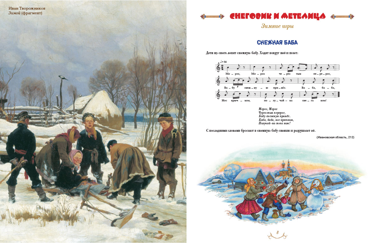 Книга Белый город Бояре, мы к вам в гости пришли - фото 2