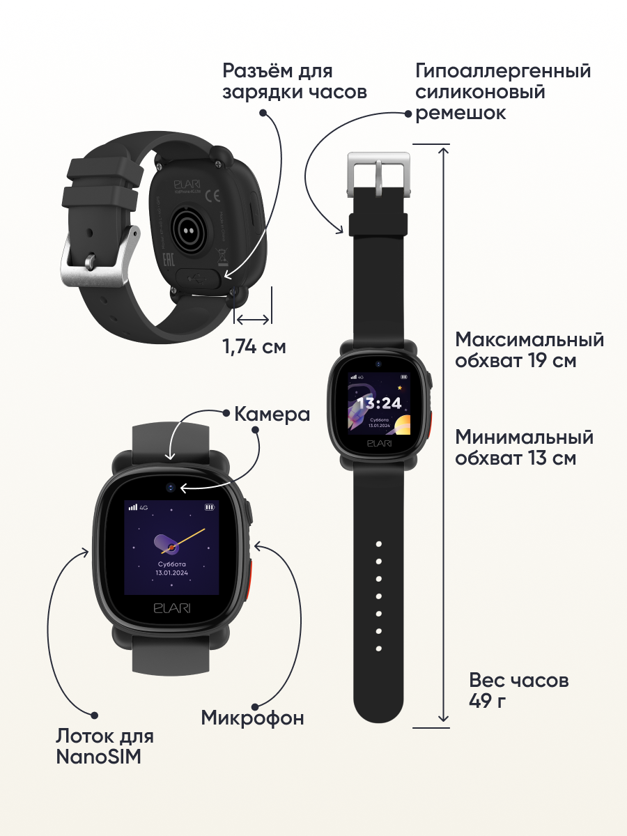 Детские часы-телефон ELARI 4G Lite - фото 10