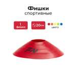 Активная игра FN Rounded Cones