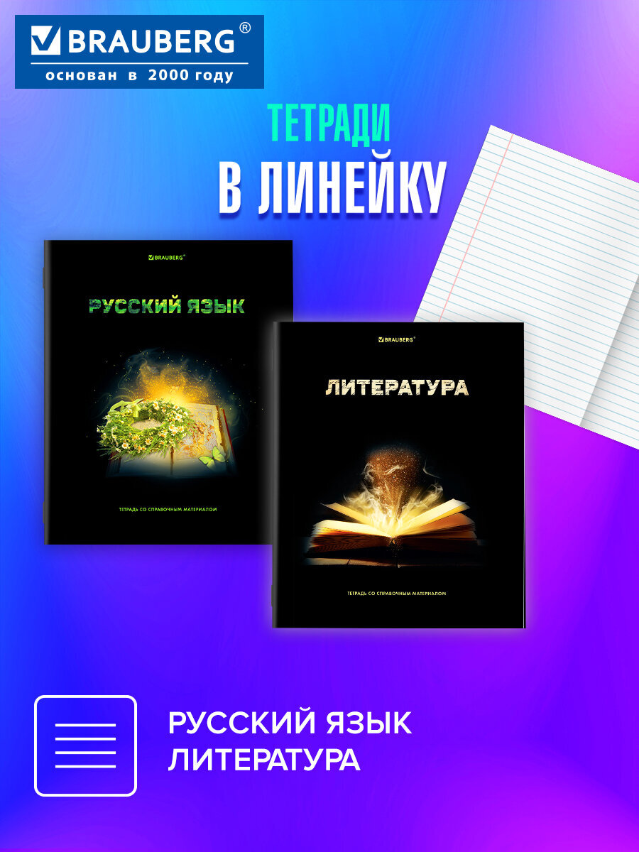 Тетрадь Brauberg 48 лист. 12 шт. - фото 2