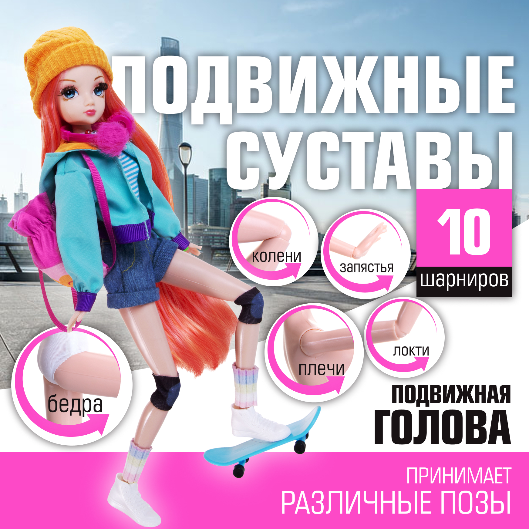 Кукла модельная Sonya Rose скейтборд SRDSP04 - фото 2