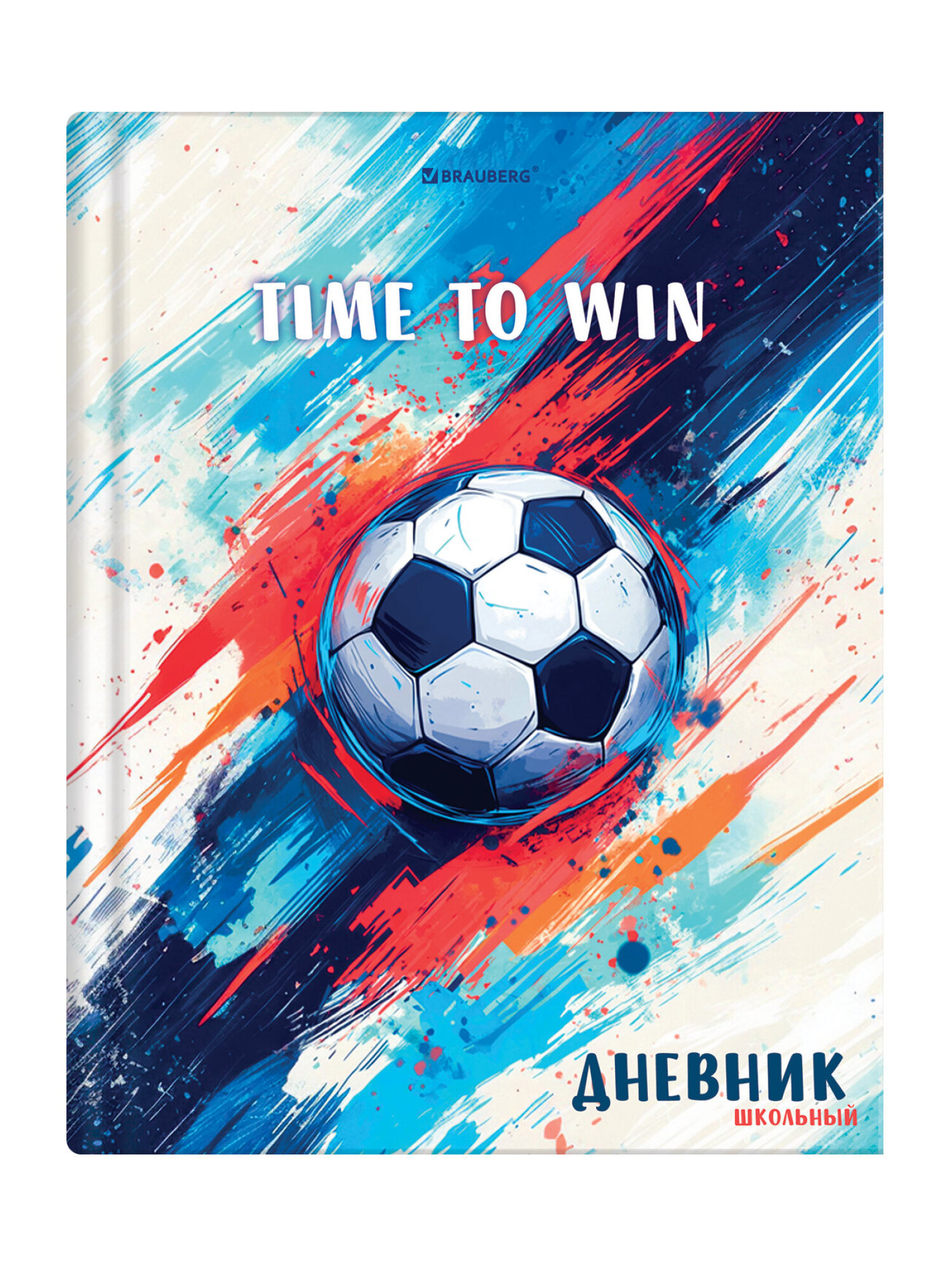 Дневник школьный Brauberg для мальчика 1-11 класс твердая обложка 40 листов - фото 2