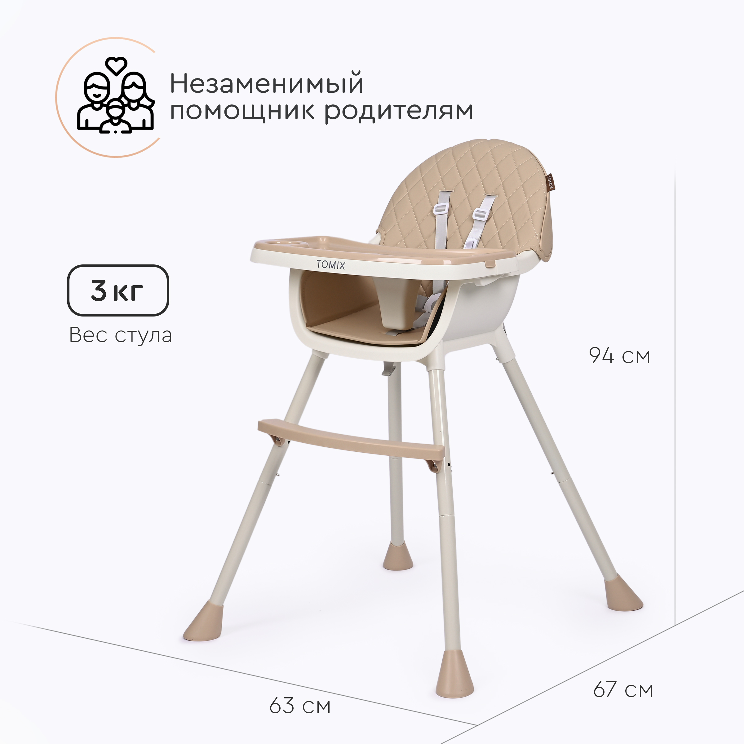 Стульчик для кормления Tomix Jolly классический - фото 9