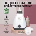 Подогреватель AmaroBaby для детского питания