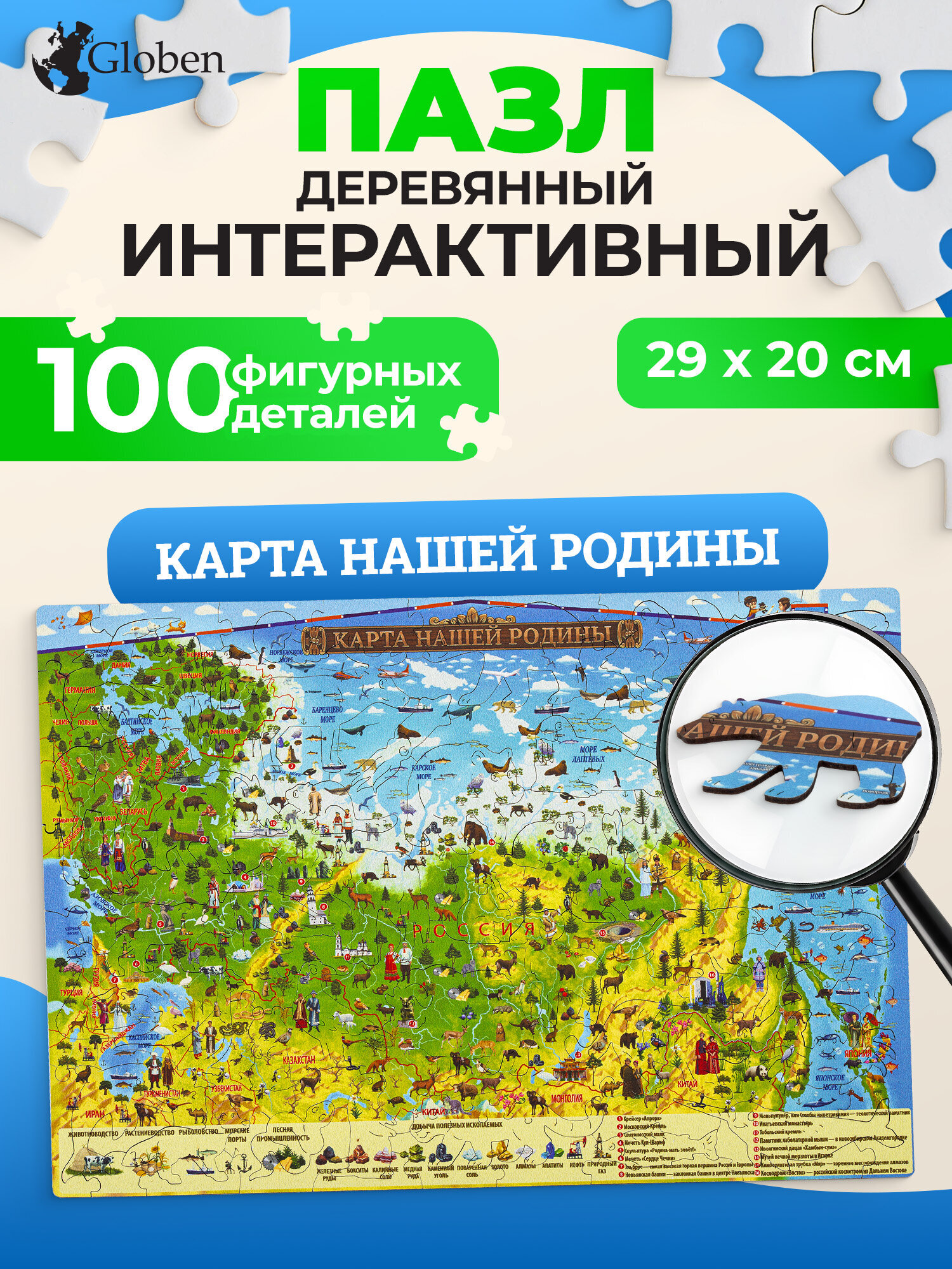 Пазл Globen - фото 1