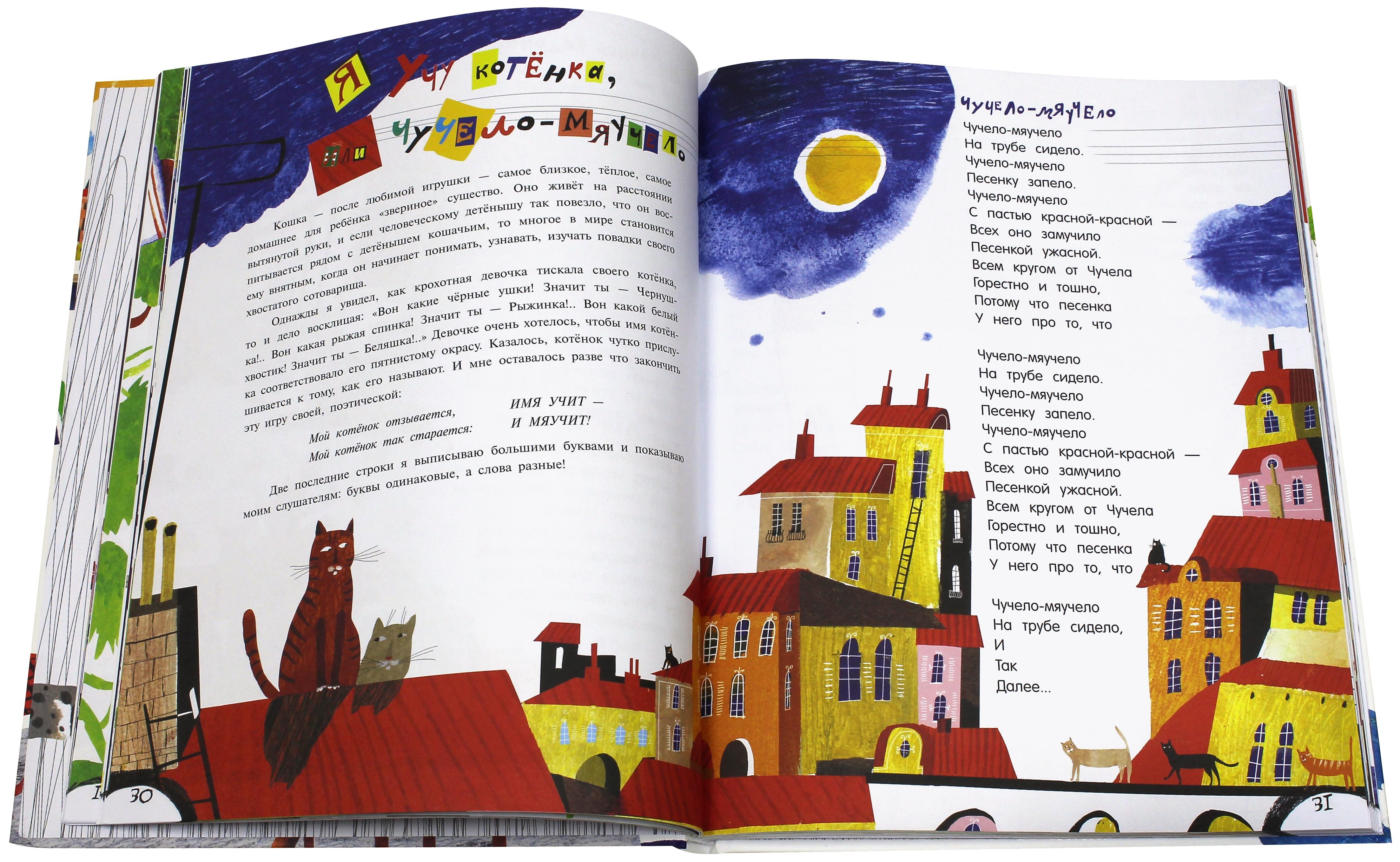 Книга Лабиринт Я сам! - фото 3