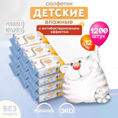 Влажные салфетки FRESHLAND антибактериальные 12 упак. 100 шт.