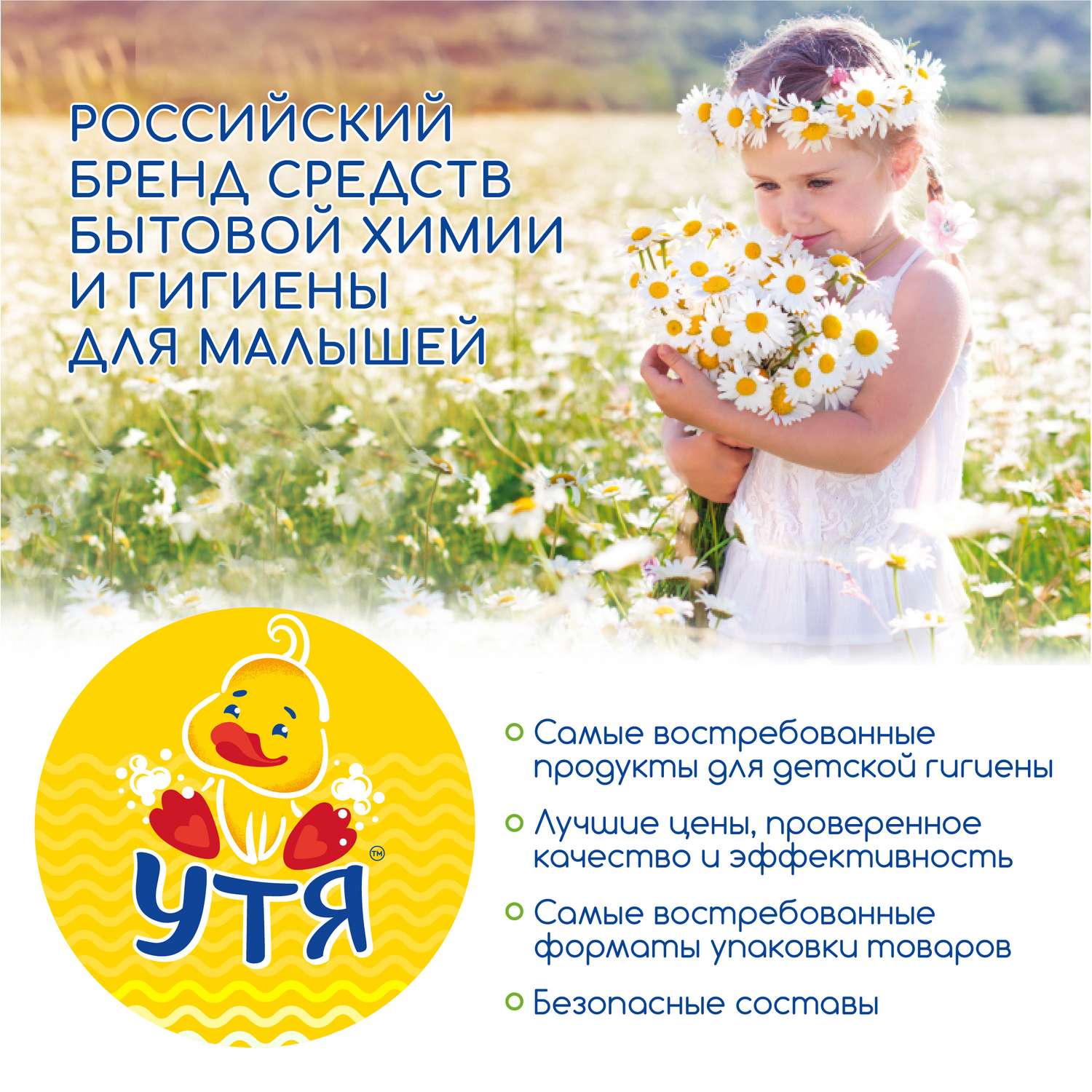 Мыло жидкое УТЯ 250 мл - фото 4