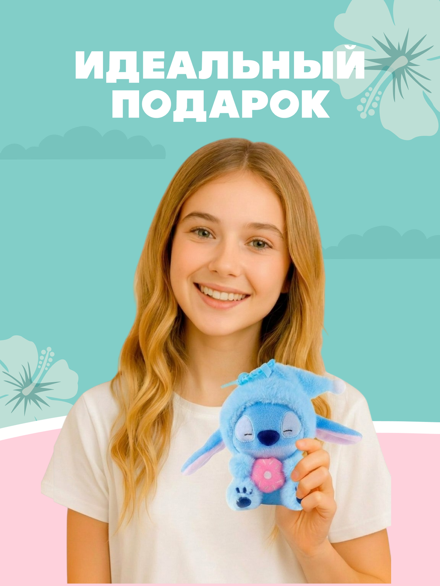 Игрушка мягкая Stitch Foooodies на цепочке голубой - фото 6