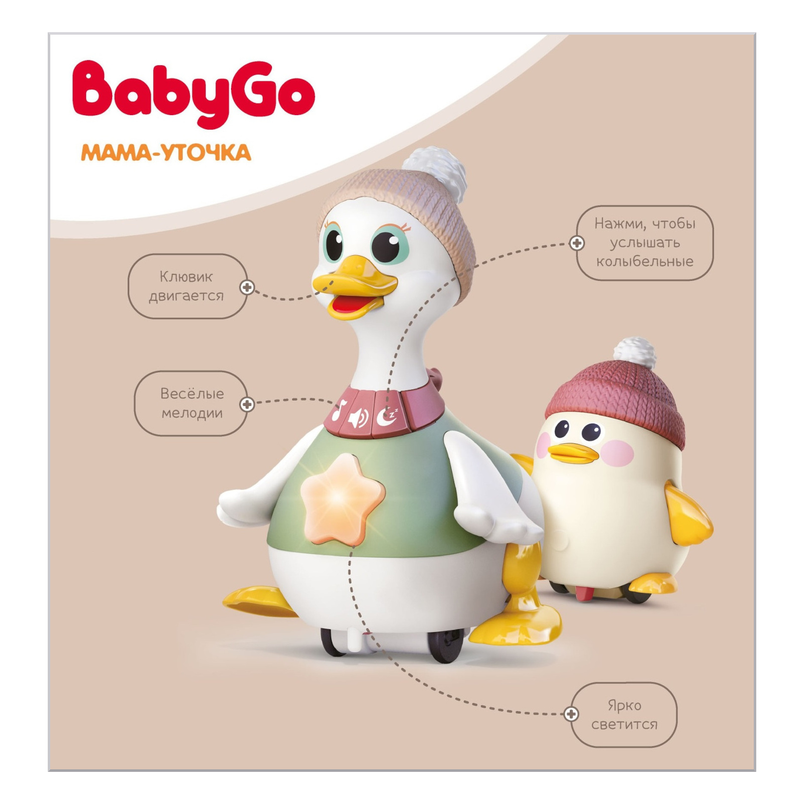 Игрушка BabyGo каталка Мама-уточка - фото 1