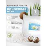 Мука Кетоша мукакокосоваямелкийпомол