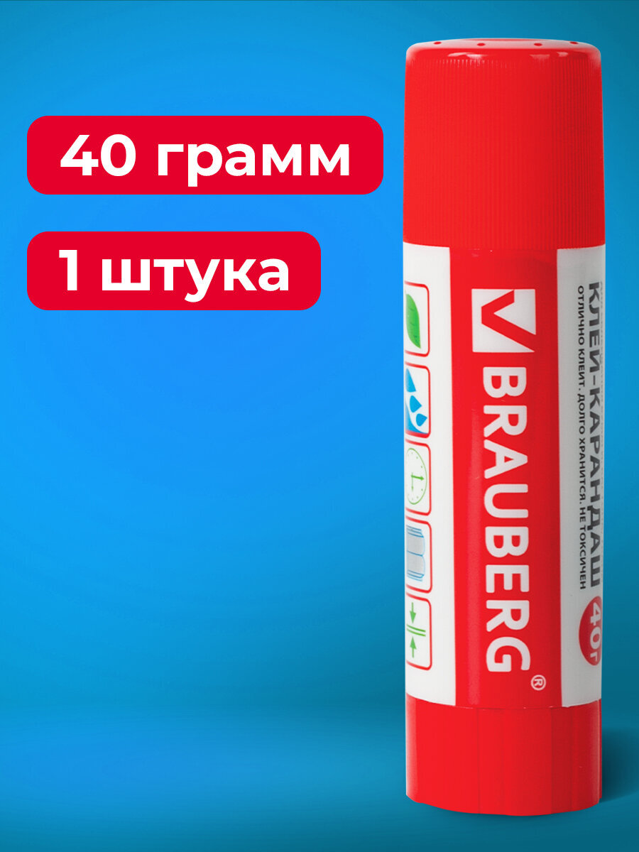 Клей-карандаш Brauberg 40 г 1 шт. - фото 1