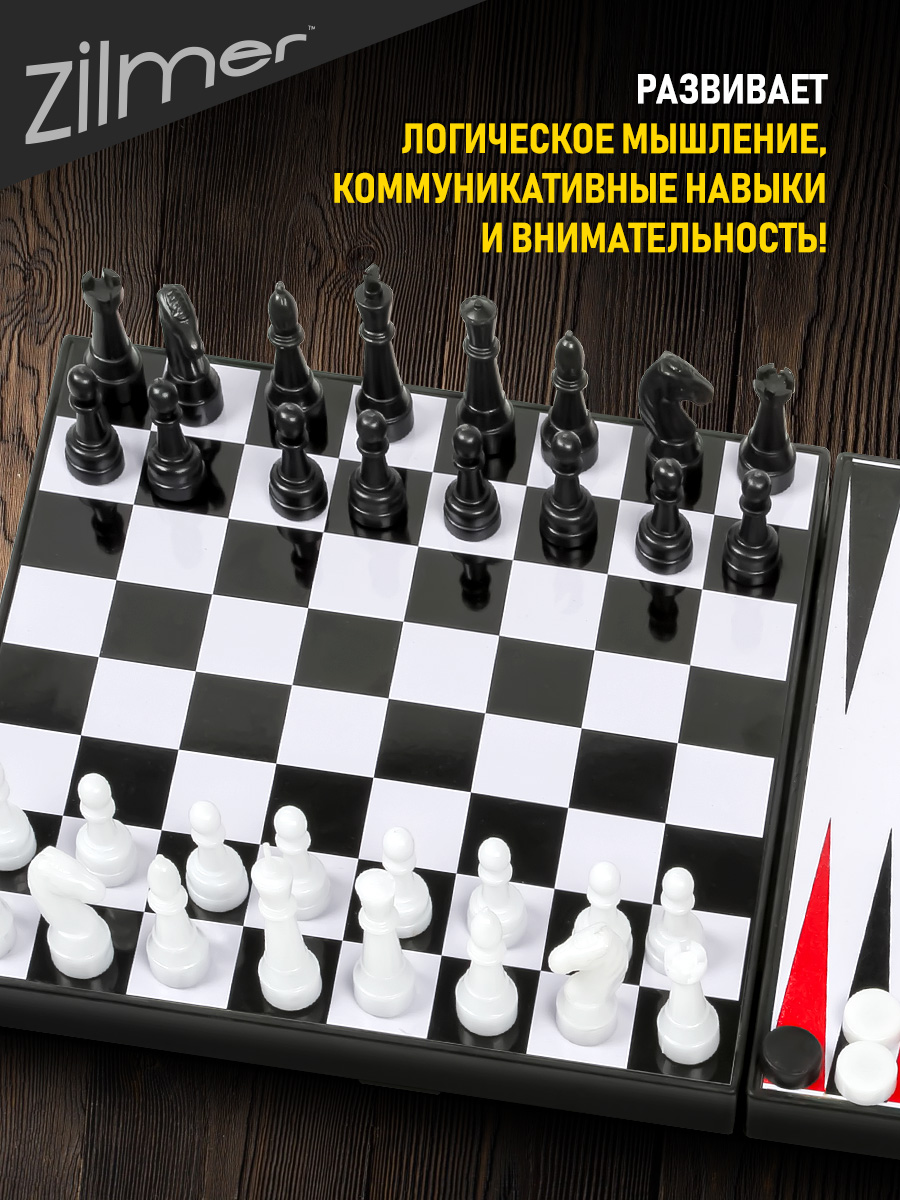 Настольная игра Zilmer Шахматы шашки нарды - фото 1
