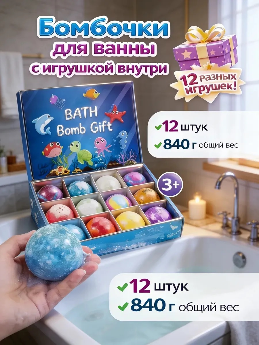 Игрушка ТОТОША Бомбочки для купания в ванной - фото 2