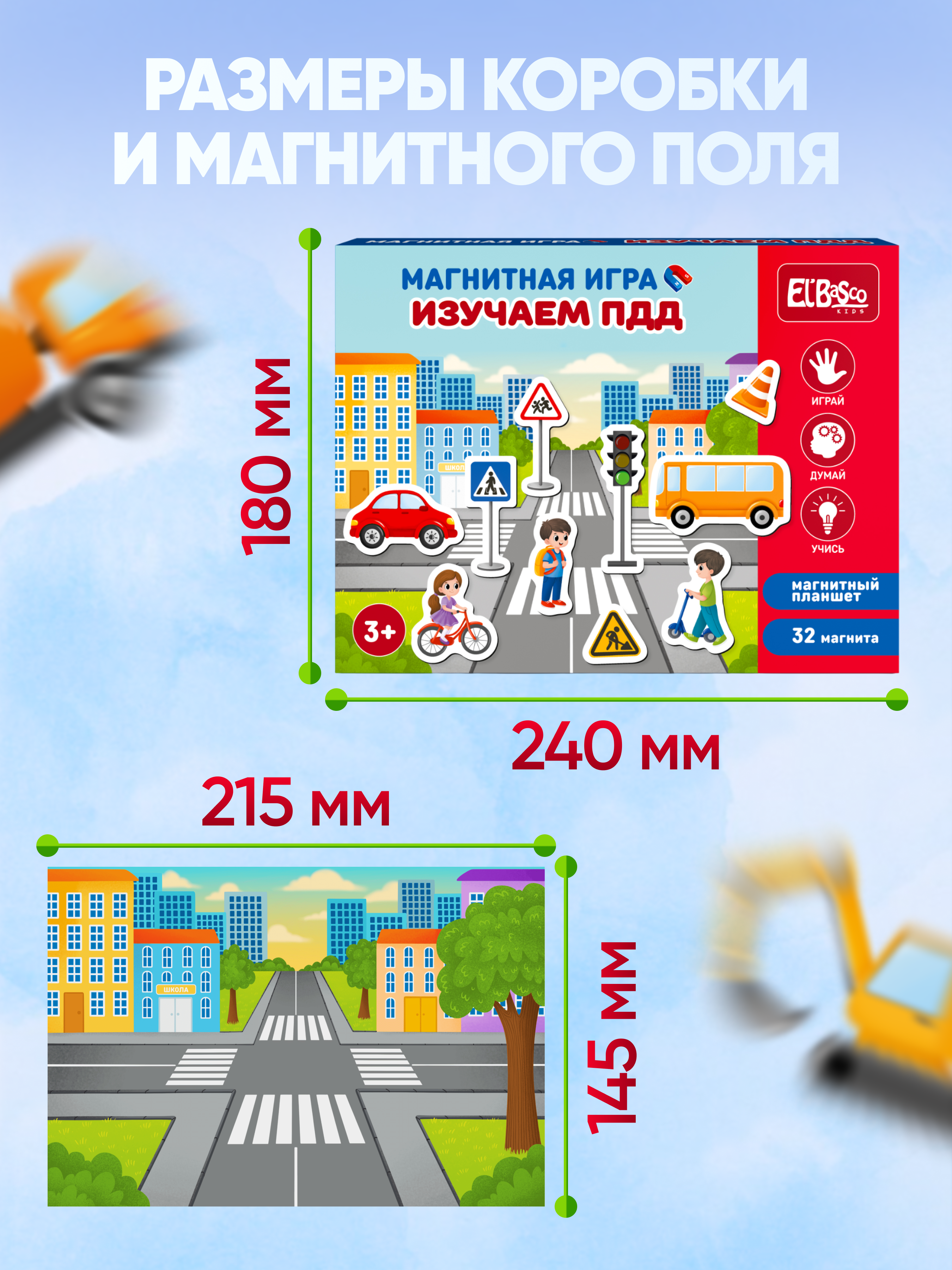 Настольная игра El BascoKids Изучаем ПДД - фото 3