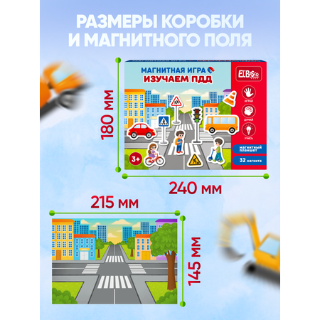 Настольная игра El BascoKids Изучаем ПДД