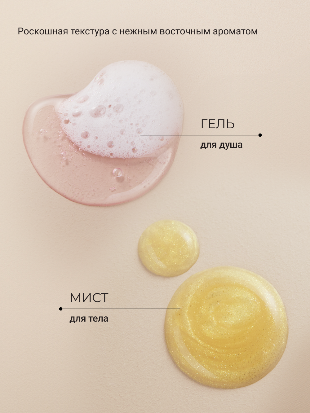 Набор средств Zeitun 400 мл - фото 6