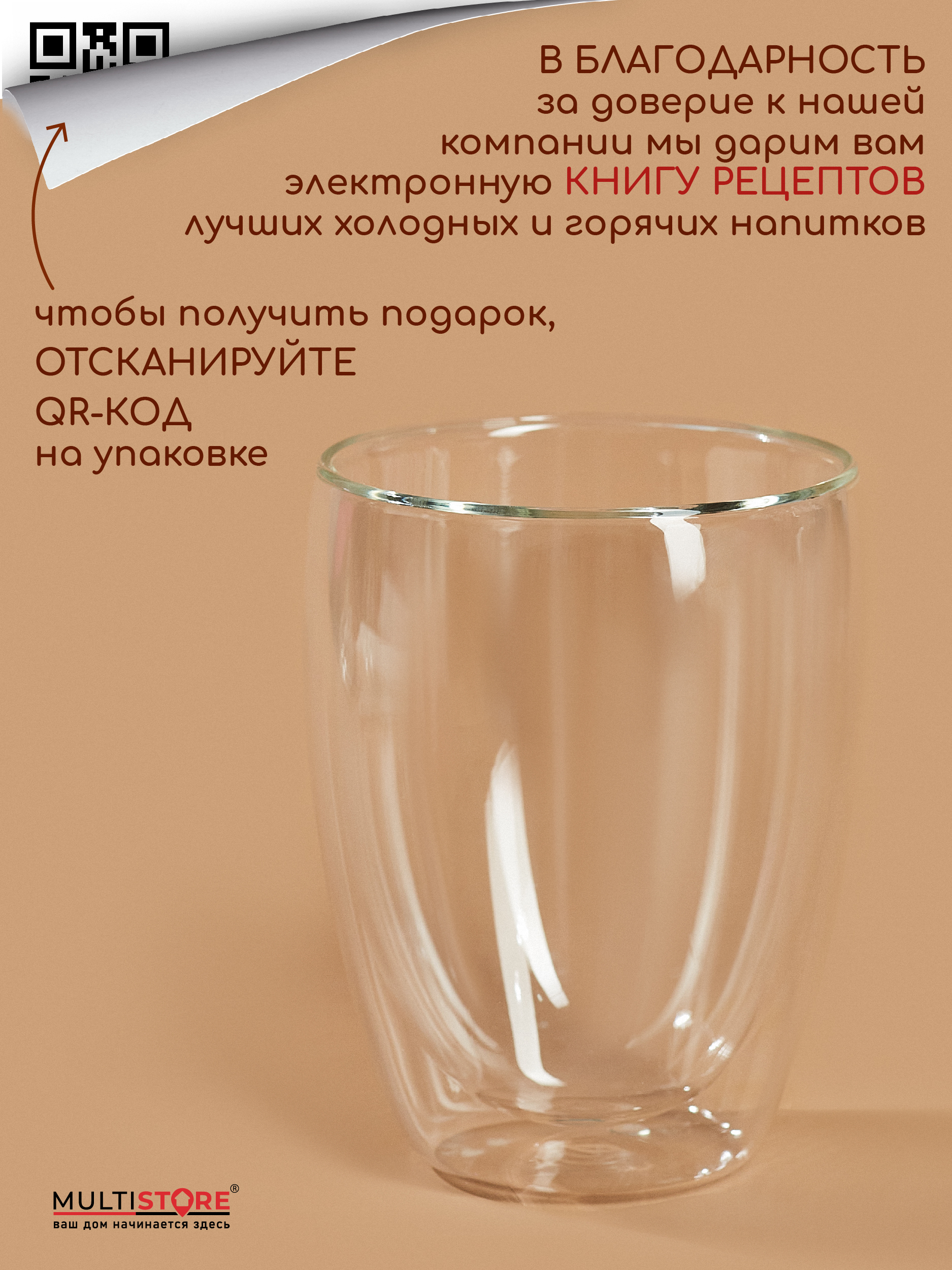 Стаканы стеклянные с двойными стенками Multistore 2 шт 350 мл - фото 9