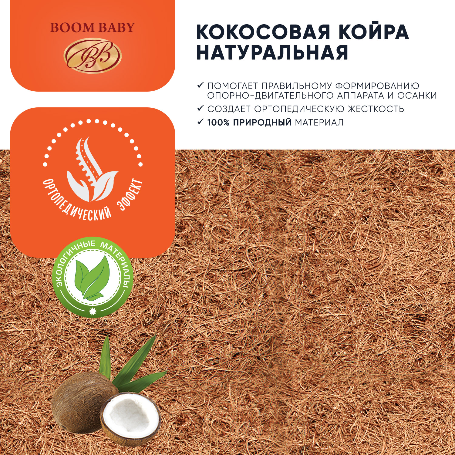 Матрас Boom Baby NB Duo Eco 120х60 - фото 10