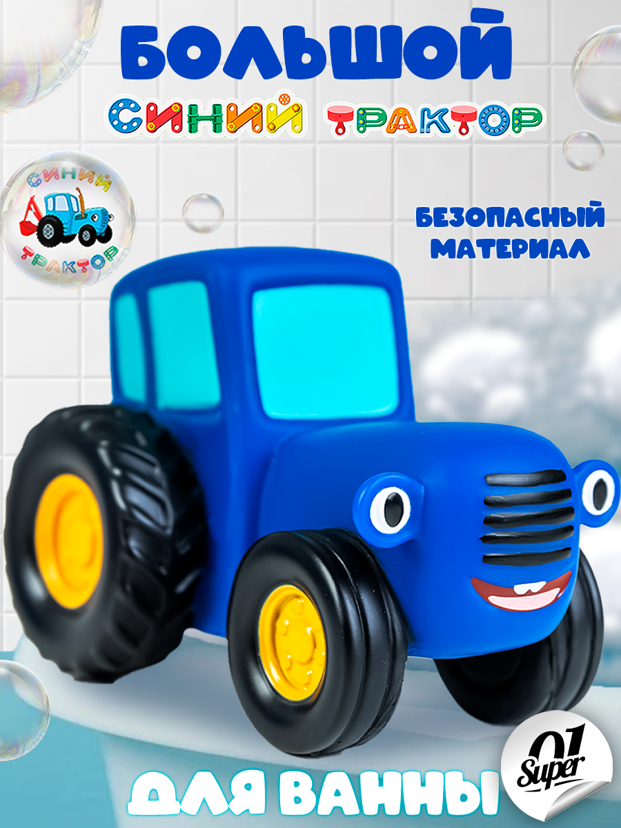 Трактор Super01 9752797 - фото 2