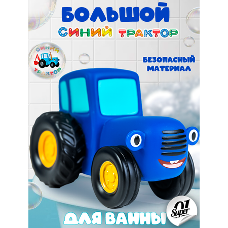 Трактор Super01
