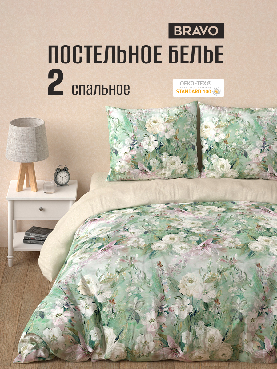 Комплект постельного белья BRAVO Верде 4 предм. - фото 1