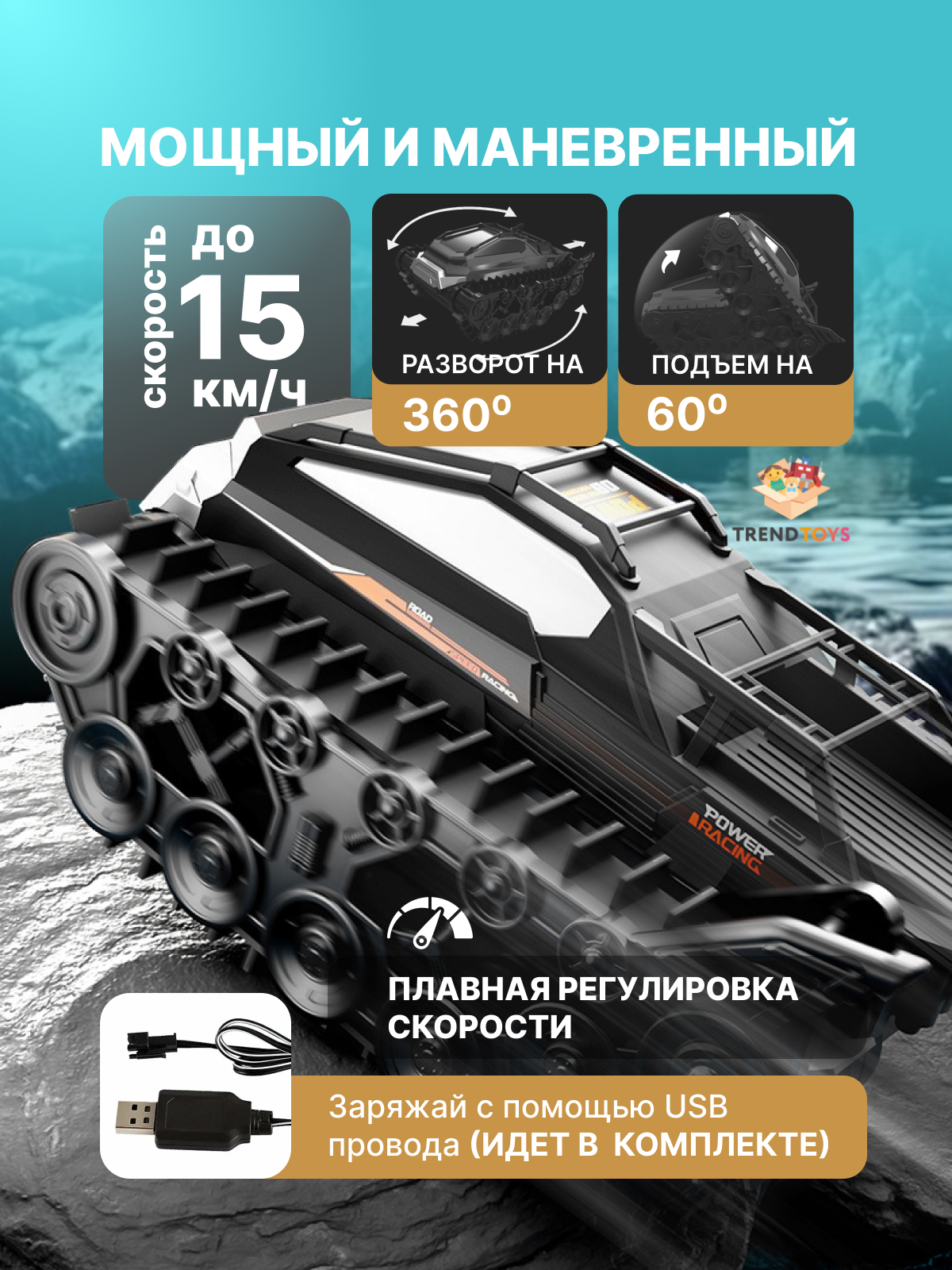 Внедорожник РУ TrendToys гусеничный - фото 2