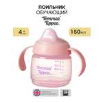 Поильник Tommee tippee 150 мл