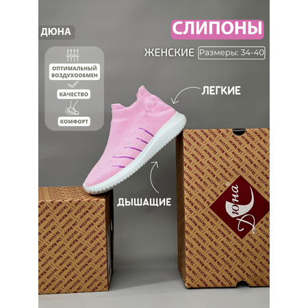 Кроссовки Дюна
