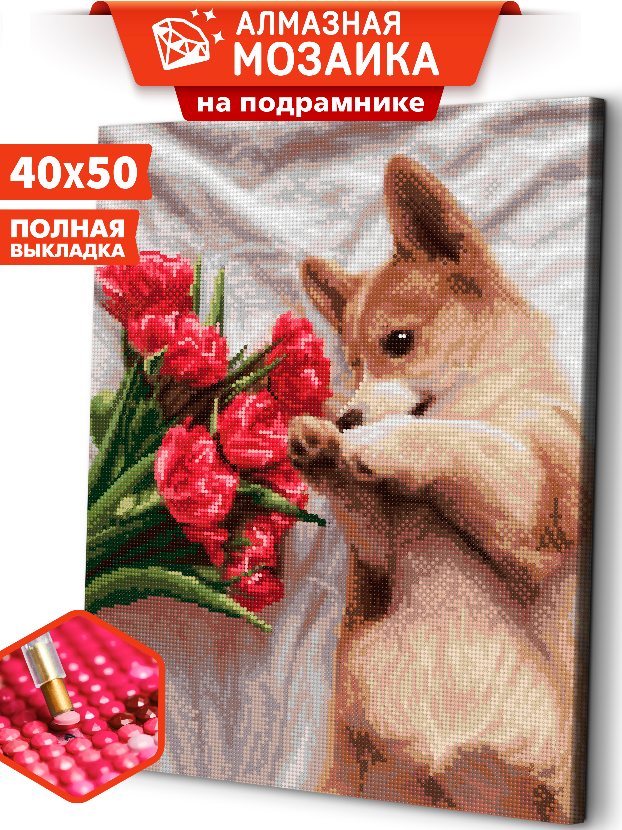 Алмазная мозаика Art sensation Корги с цветами в ассортименте - фото 1