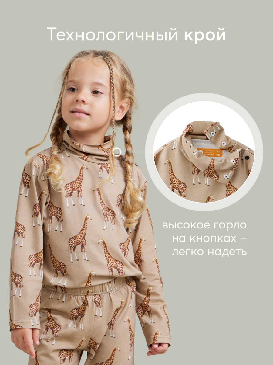 Водолазка Happy Baby 88540_beige - фото 3