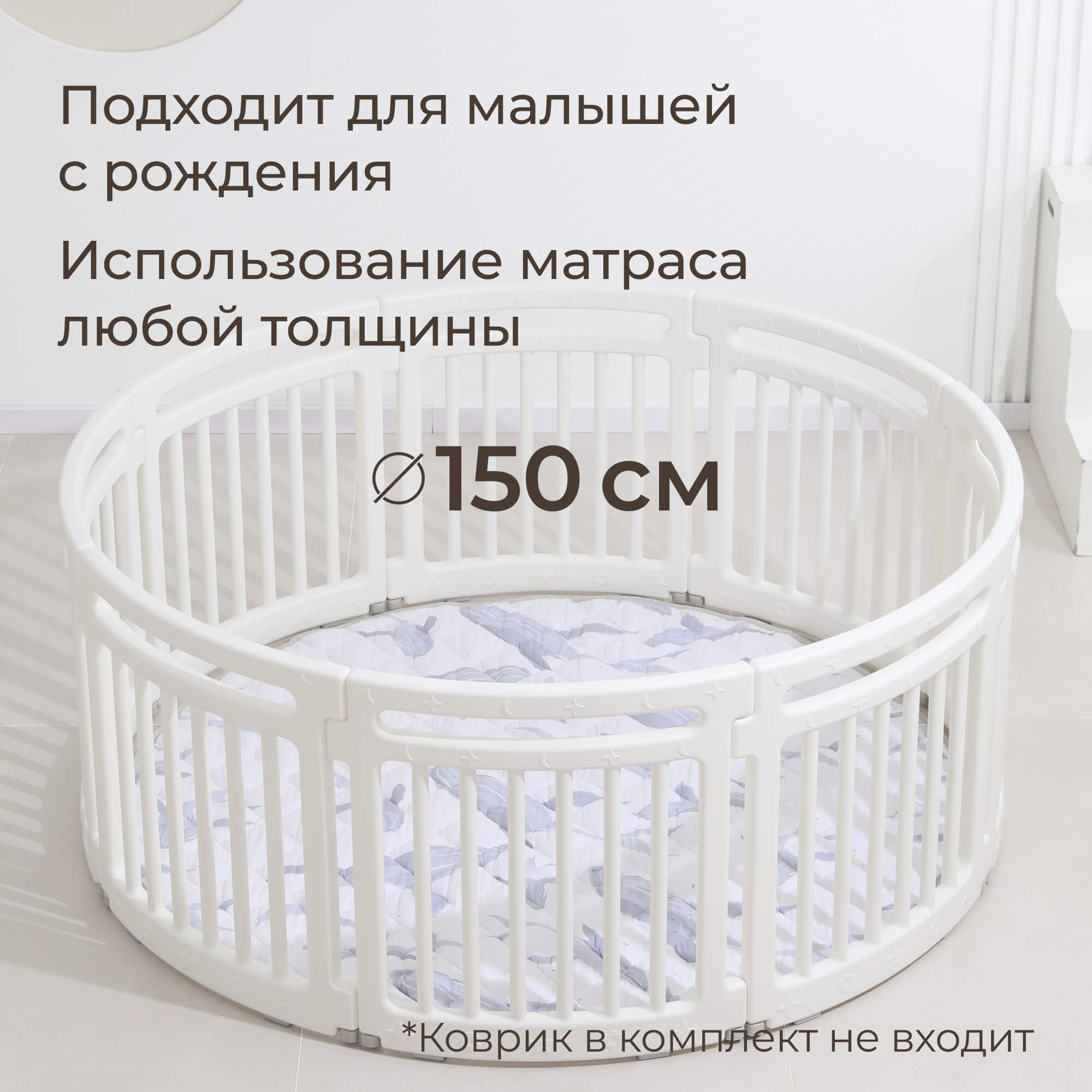 Манеж ширма UNIX Kids Classic Round PPROUND150WE - фото 5