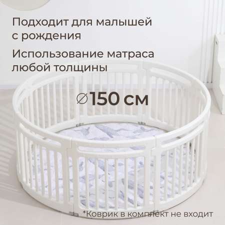 Манеж ширма UNIX Kids Classic Round