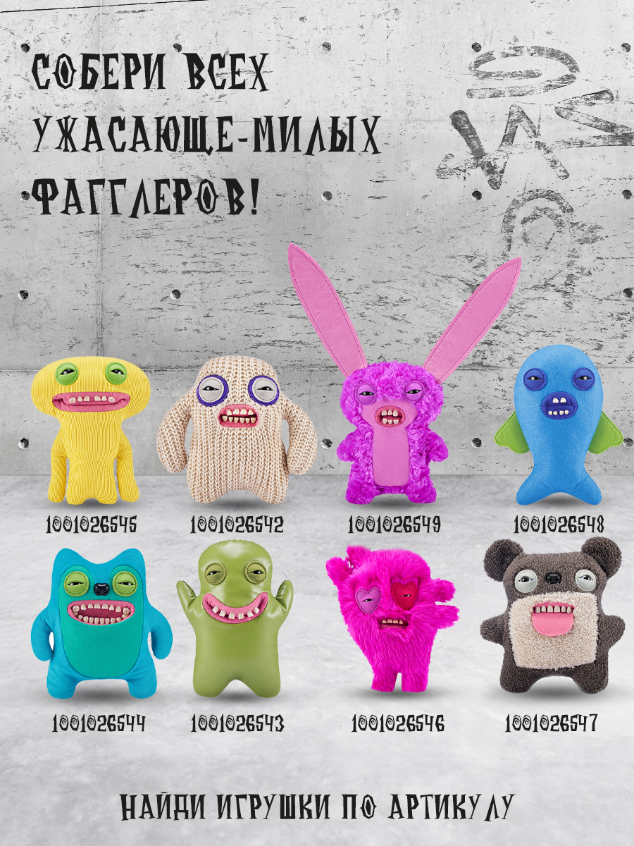 Мягкая игрушка Zuru FUGGLER Улыбашка Райли - фото 6