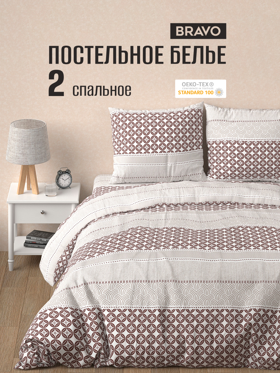 Комплект постельного белья BRAVO Кремат двуспальный 4 предм. - фото 1