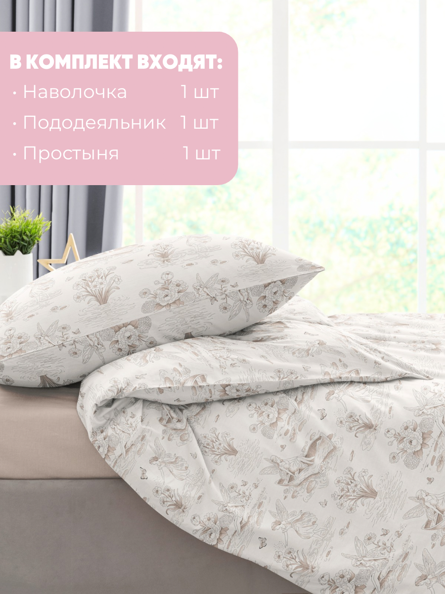Комплект постельного белья Ночь Нежна полутораспальный 3 предм. - фото 4