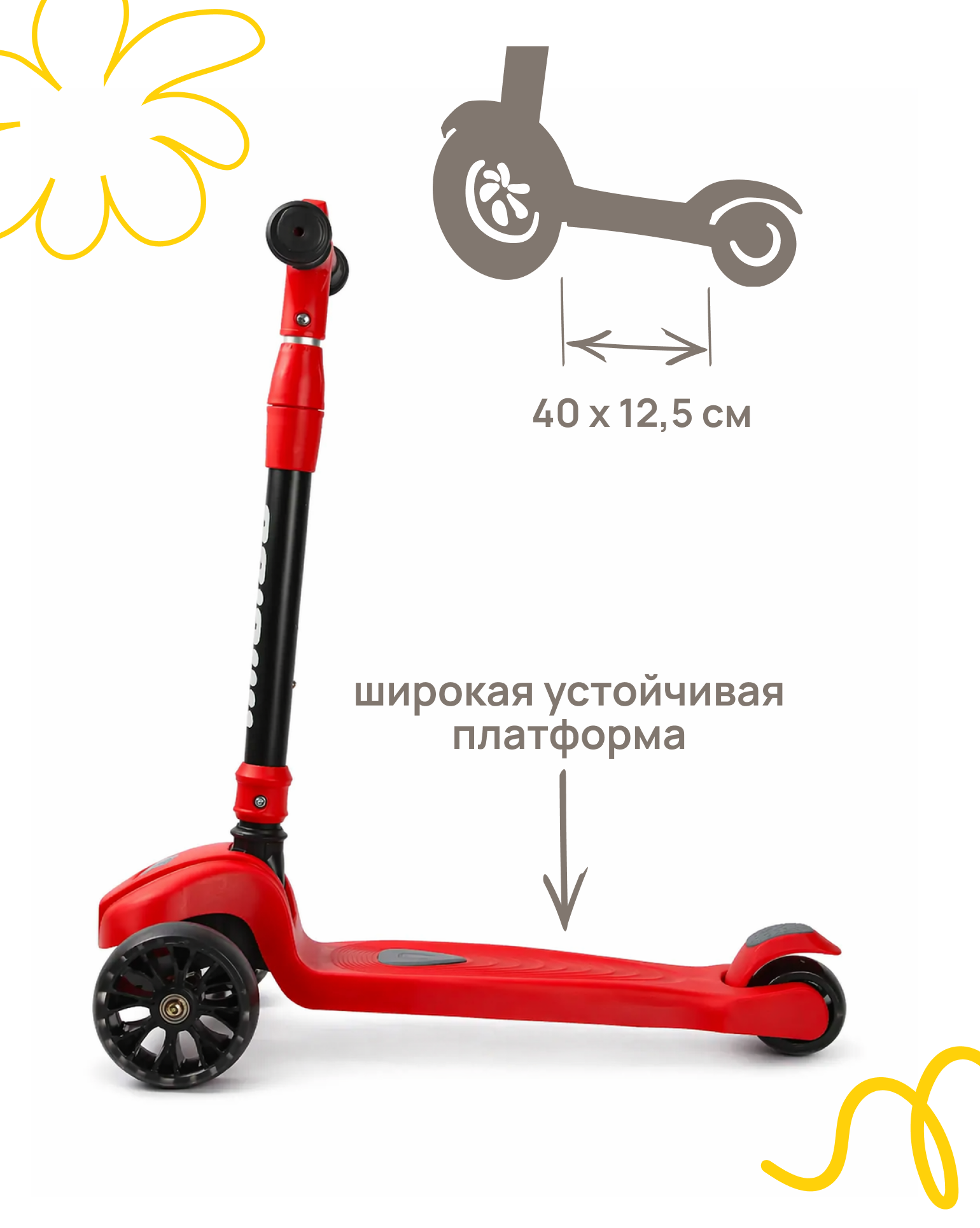 Самокат Kreiss трехколесный - фото 3