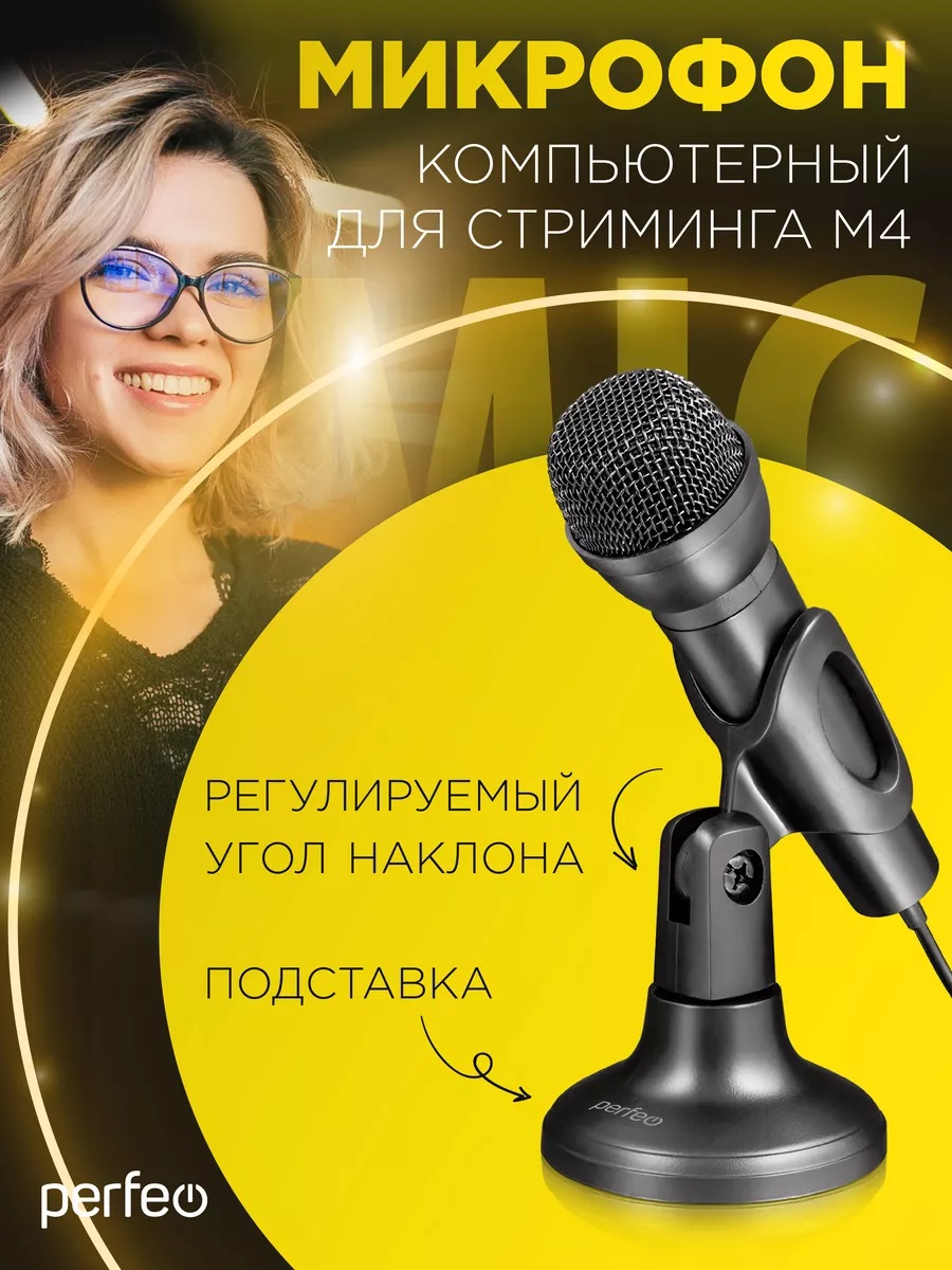 Игрушка музыкальная Perfeo микрофон - фото 2