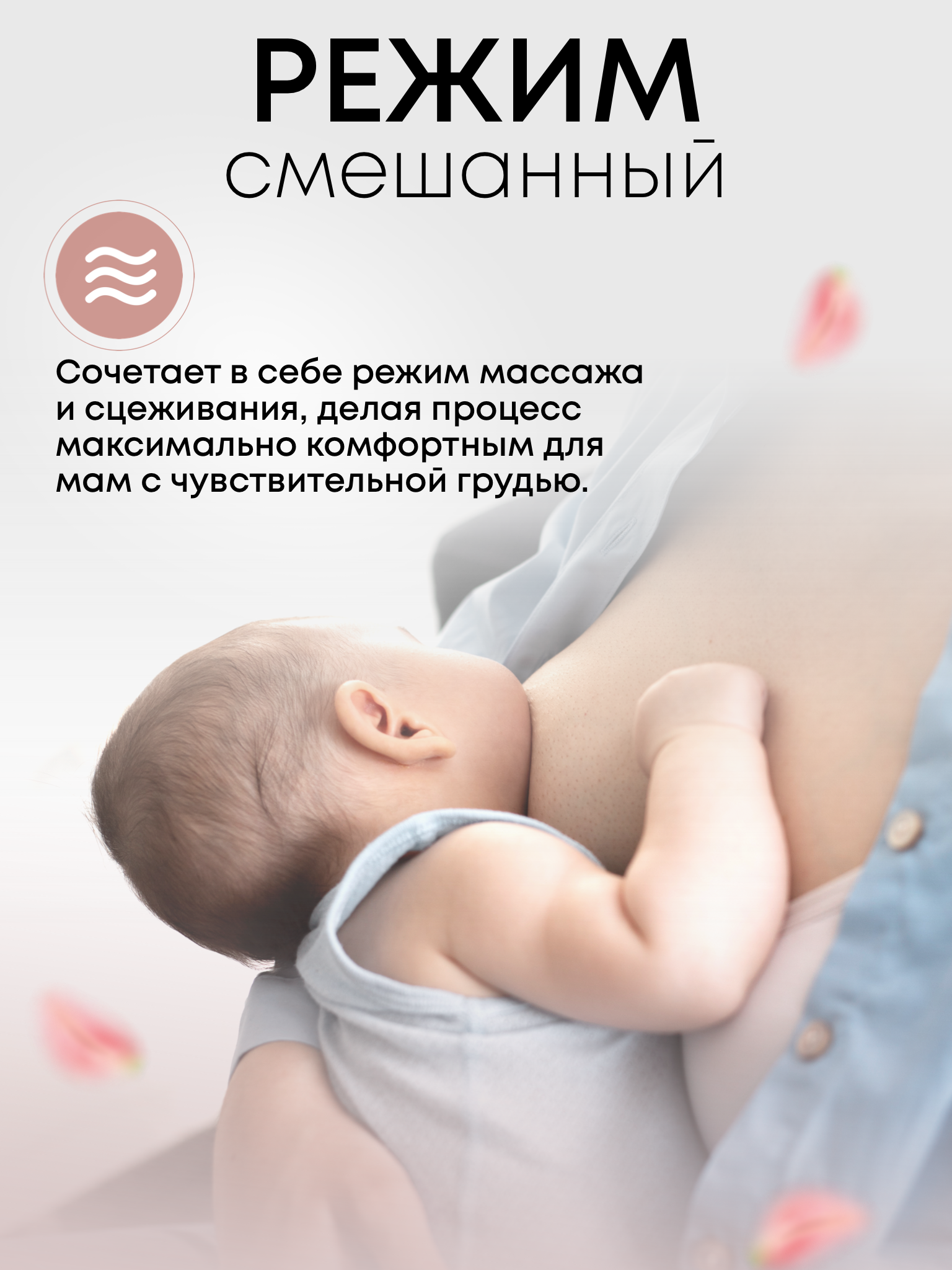 Молокоотсос электрический SISBRO Care - фото 4