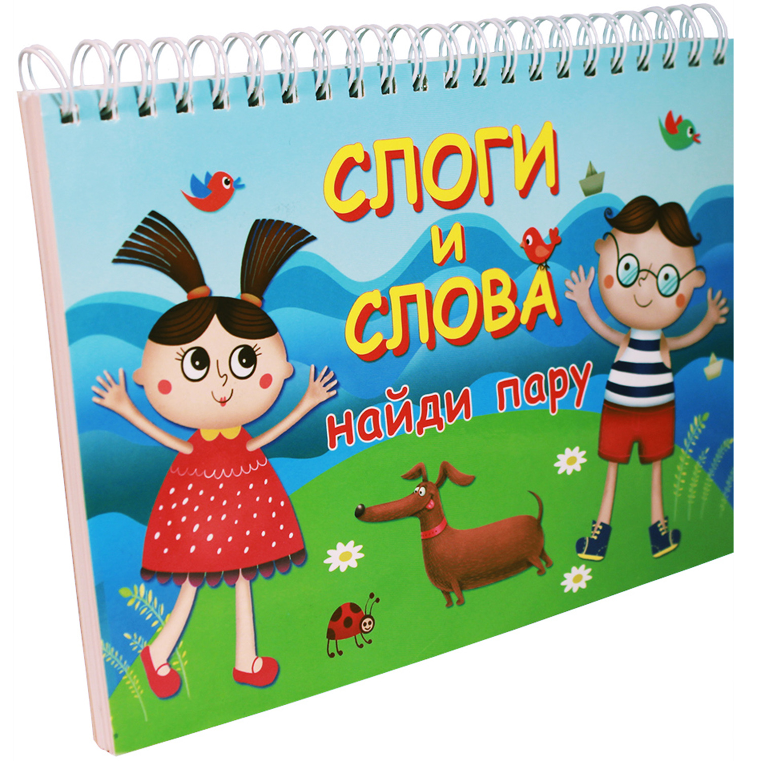 Развивающие карточки Искатель Слоги и слова 20+20 шт - фото 1